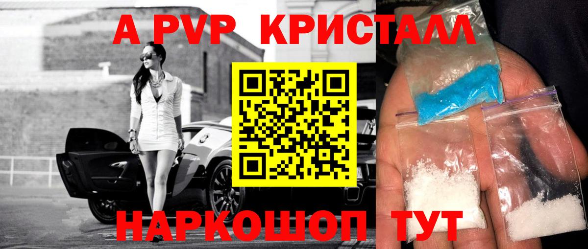 Alpha-PVP мука  Alpha-PVP крисы CK  купить наркотики сайты  Вход с VPN  Нурлат  Альфа ПВП 