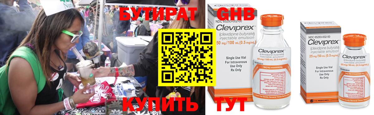 БУТИРАТ  Бутират бутик  Вход с VPN  Нурлат 