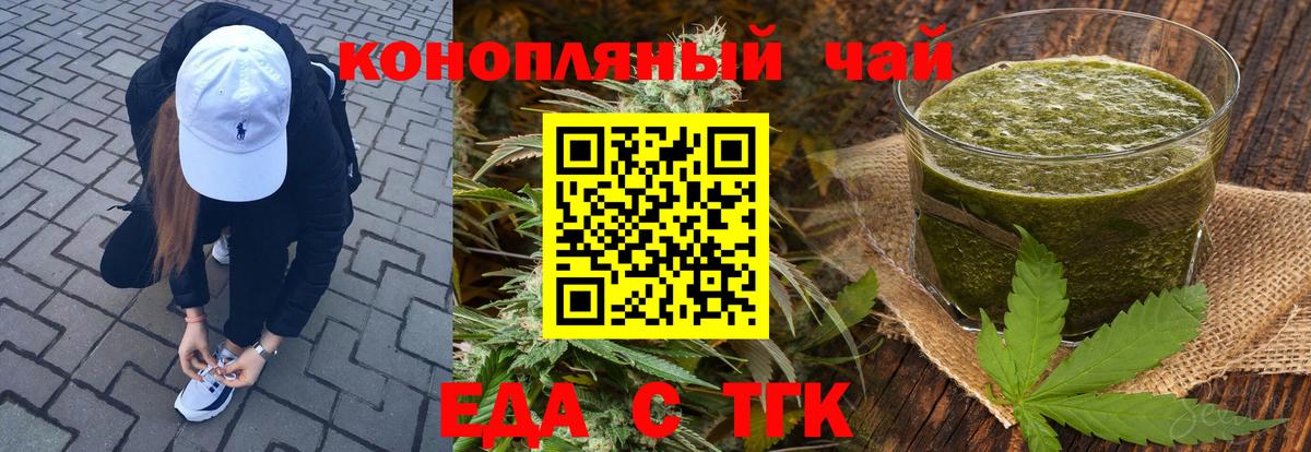 Нурлат  Еда ТГК марихуана  Вход с VPN 