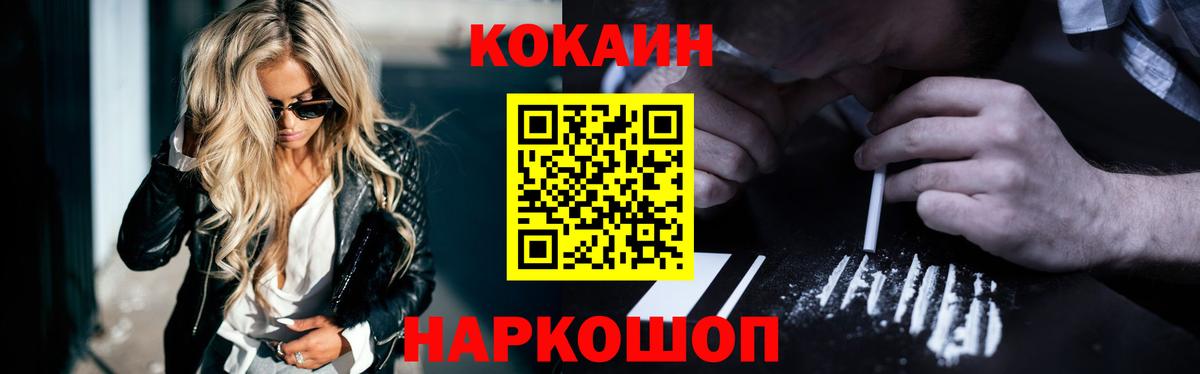 COCAIN 97% Нурлат