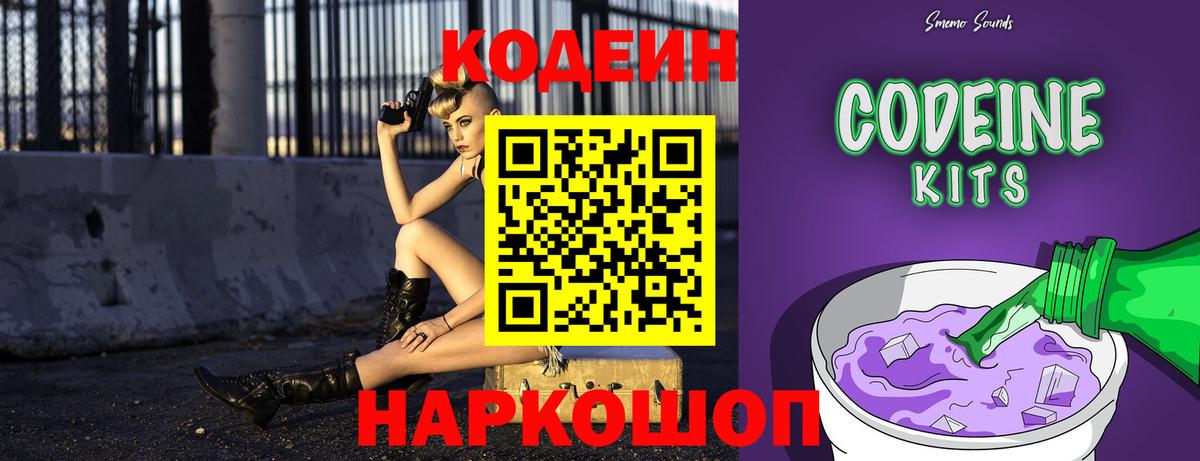 Кодеин напиток Lean (лин)  Codein напиток Lean (лин)  Нурлат  Вход с VPN 