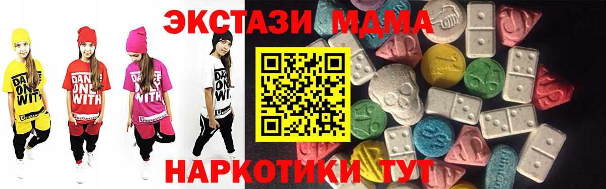 закладки  Ecstasy 250 мг  Вход с VPN  ЭКСТАЗИ mix  Нурлат 