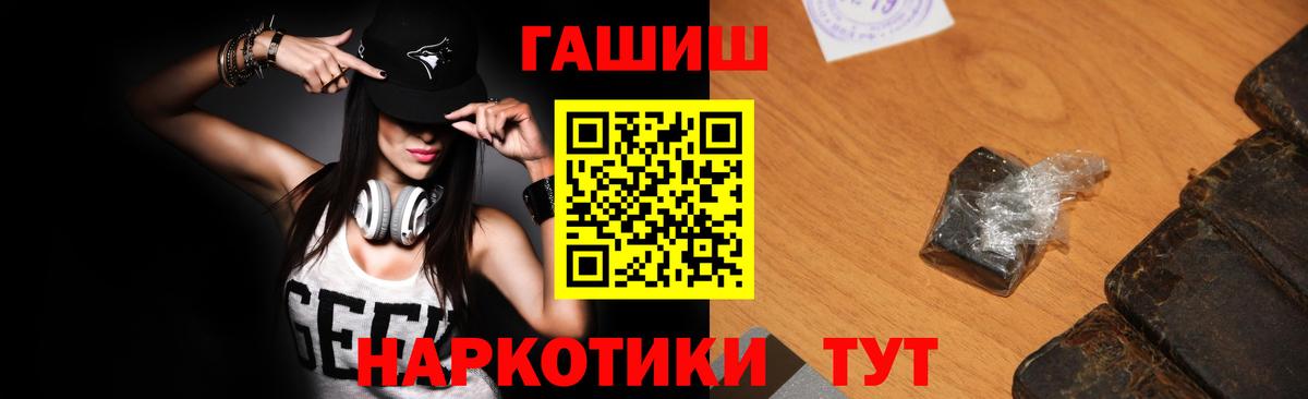ГАШИШ 40% ТГК Нурлат