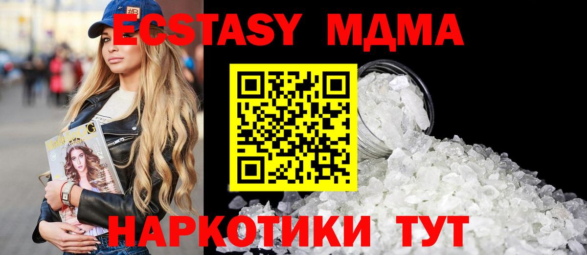 Нурлат  МДМА VHQ  МДМА  Вход с VPN 