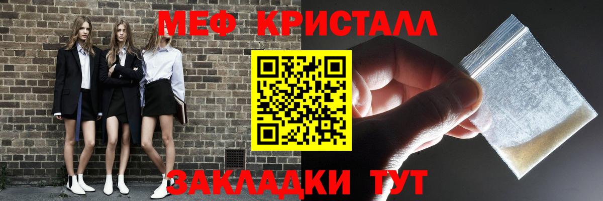 Мефедрон мяу мяу  Меф  Нурлат  продажа наркотиков  Вход с VPN 