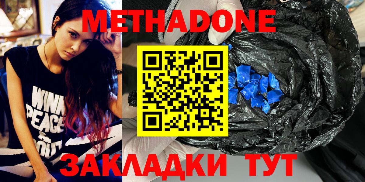 Метадон VHQ  Вход с VPN  Нурлат  МЕТАДОН белоснежный 