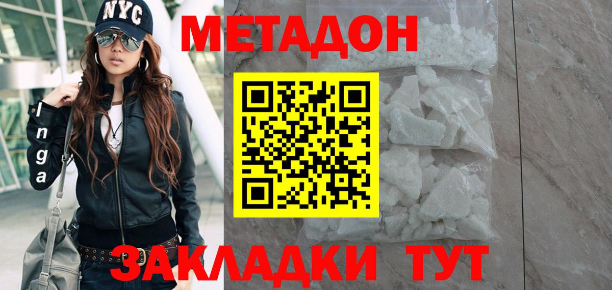 Метадон methadone Нурлат
