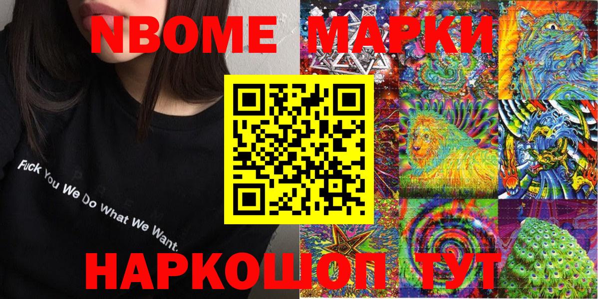 Нурлат  Марки 25I-NBOMe 1,5мг  Вход с VPN  Марки 25I-NBOMe 1,5мг 