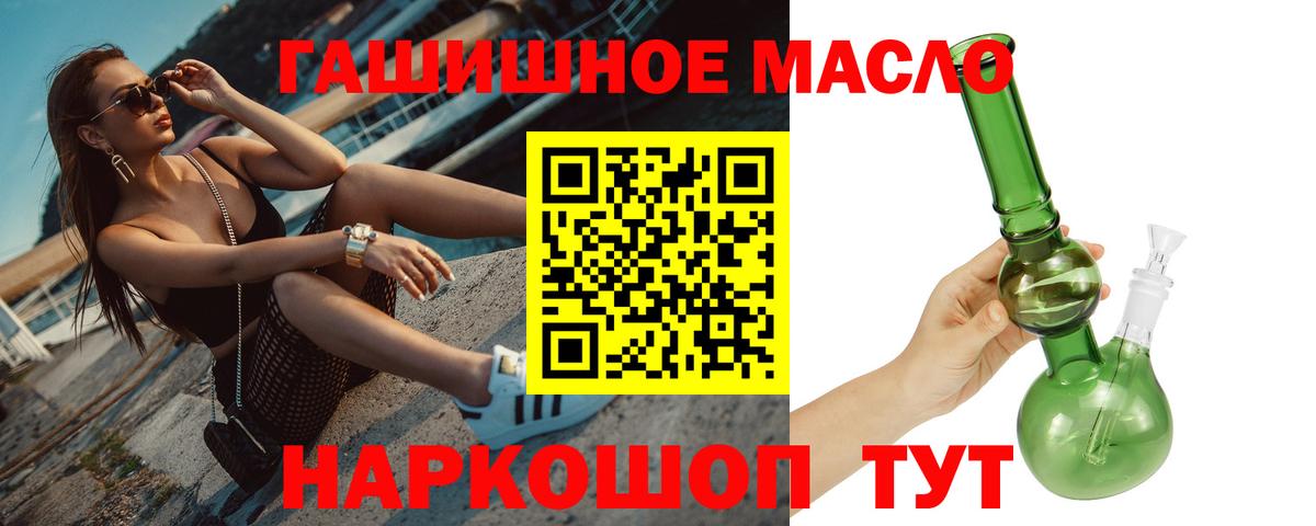 ТГК гашишное масло  Вход с VPN  Нурлат  блэк спрут   ТГК вейп 