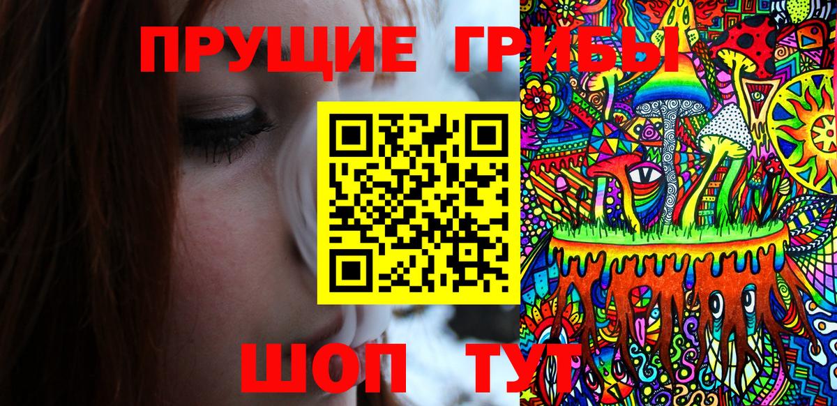 Галлюциногенные грибы MAGIC MUSHROOMS Нурлат